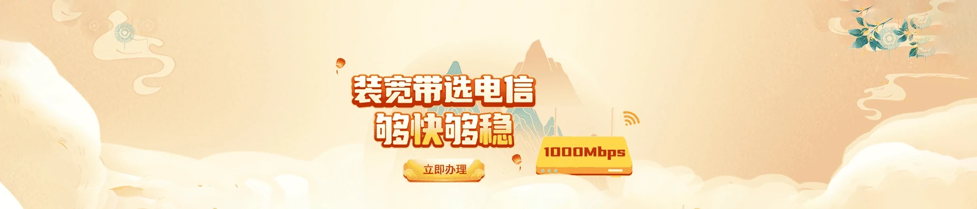 淮上区电信宽带