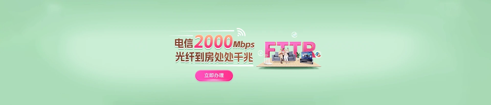 淮上区电信宽带